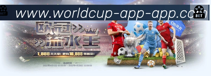 2026世界杯客户端下载品牌故事