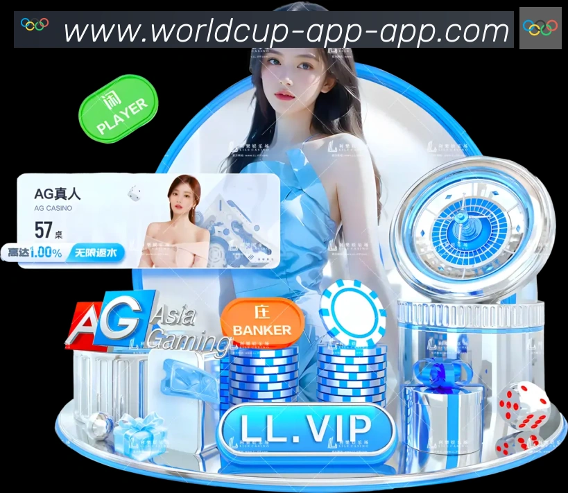 2026世界杯客户端下载荣誉